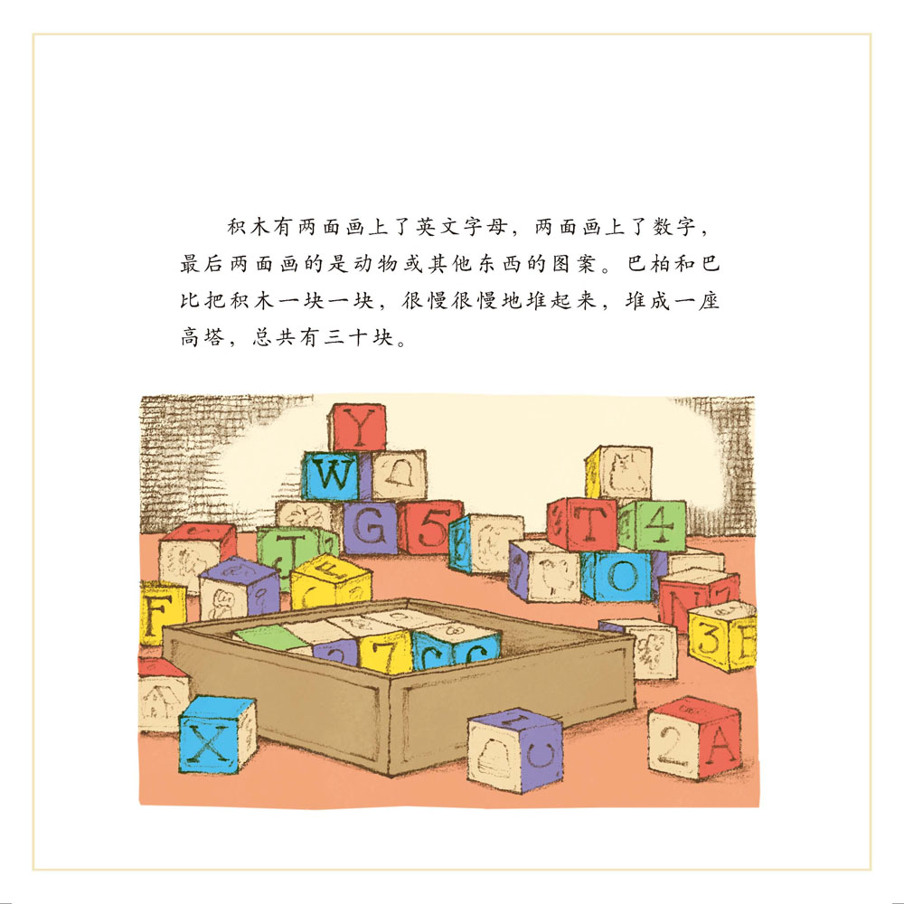 先左脚再右脚 (07),绘本,绘本故事,绘本阅读,故事书,童书,图画书,课外阅读